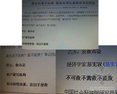 深圳市最新市场信息价资料下载-深圳断供会否影响楼市调控？