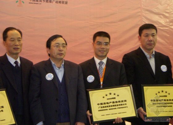 全国地产项目资料下载-美的中央空调荣获中国房地产最佳供应商大奖