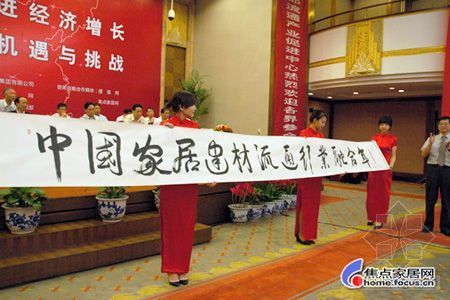 国潮专卖店设计资料下载-2009中国建材商大会在北京召开