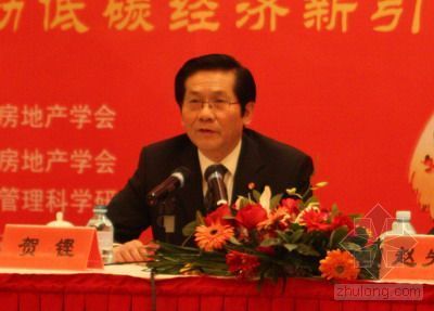 城镇化标准设计图集资料下载-贺铿：我国城镇化与房地产业的发展方向