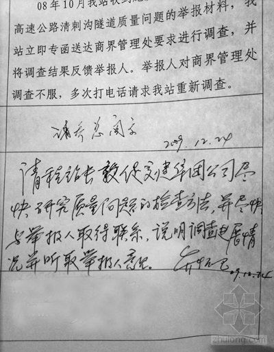 南京市政院图纸资料下载-隧道工自曝偷工减料严重 称不说实情难安心