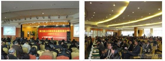 生态城市与绿色建筑分会资料下载-威卢克斯（中国）公司参加浙江土木建筑学会建筑师分会年会