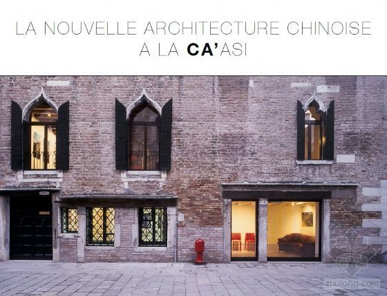 商业办公楼cd资料下载-CA’ASI中国新锐建筑创作展