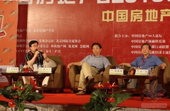 上海房地产项目投资资料下载-[专题对话]房地产宏观调控与企业家应对策略