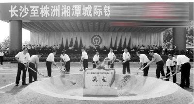 珠三角城际铁路资料下载-长株潭城际铁路开工 长沙到株潭将最多25分钟