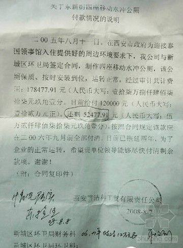 农民工工资分账管理资料下载-西安：农民工百万工程款被拖欠五年 相关部门均称无责