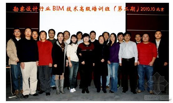 建筑企业培训班资料下载-中勘协举办“勘察设计行业BIM技术高级培训班”