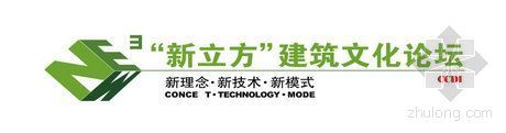 中建项目交流会资料下载-2010中国建筑学会会员交流会通知（北京地区）