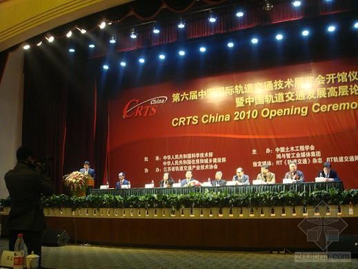 英国伦敦大桥资料下载-“2010中国国际轨道交通技术展览会（CRTS China）”在北京成功举办