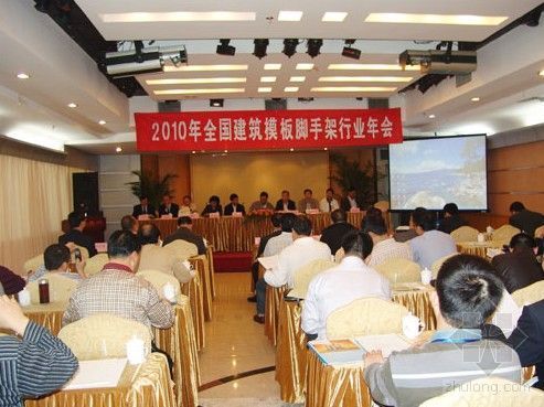 工具式脚手架讲解资料下载-2010年全国建筑模板脚手架行业年会在广西南宁市召开