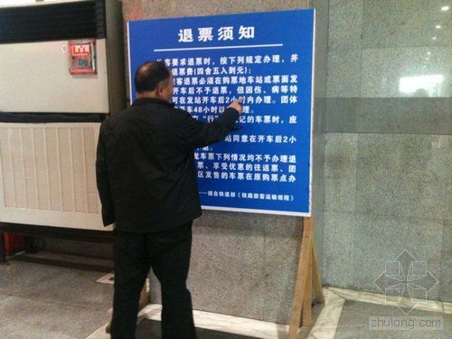 乔治敦大学法学院学生视频资料下载-铁道部新规惹民怨 央视批关门立法致骑虎难下 