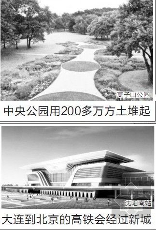 清华大学国家大学科技园资料下载-沈阳市浑南中央公园开建 长7公里