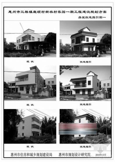 红军红色文化景观设计案例资料下载-惠州：“穿衣戴帽”让村居更岭南