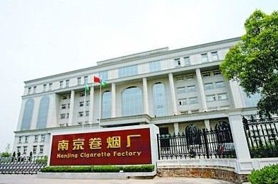 污水厂专项规划资料下载-南京卷烟厂扩建计划引发质疑 居民曾多次投诉