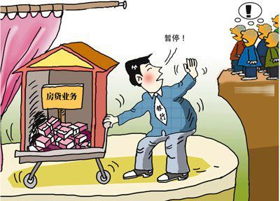 中国房产抵押贷款资料下载-广州部分银行停止按揭贷款 或冲击开发商资金