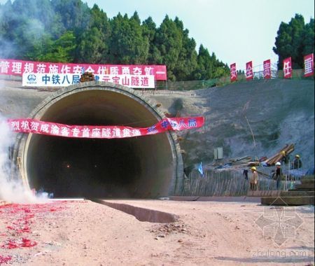 成渝客专路线资料下载-成渝客专线首条隧道贯通