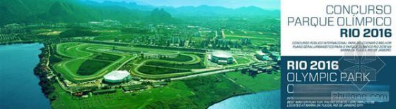 巴西里约奥林匹克公园资料下载-巴西发起2016年奥运会奥林匹克公园设计竞赛