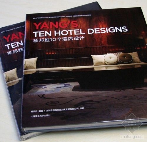深圳皇冠酒店资料下载-《杨邦胜10个酒店设计》新书发布 