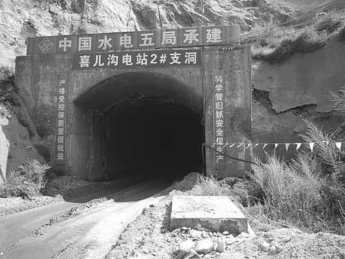 水渠拦水坝资料下载-甘肃舟曲密布68座水电站