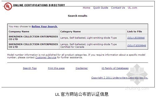 led生产基地设计资料下载-聚作LED灯泡产品获美国UL认证