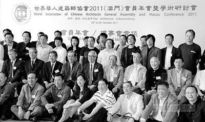 新加坡华人文化中心资料下载-世界华人建筑师协会2011澳门年会暨学术研讨会：华人建筑师的苦与甜