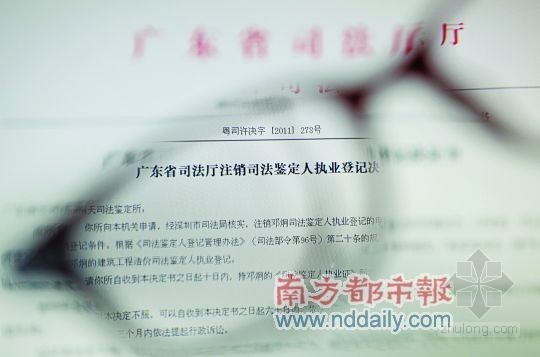 广东造价费资料下载-[广东]一份工程造价鉴定报告引发争议