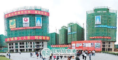 倒班房平面图资料下载-昆明住建局召开会议确定2012保障房目标