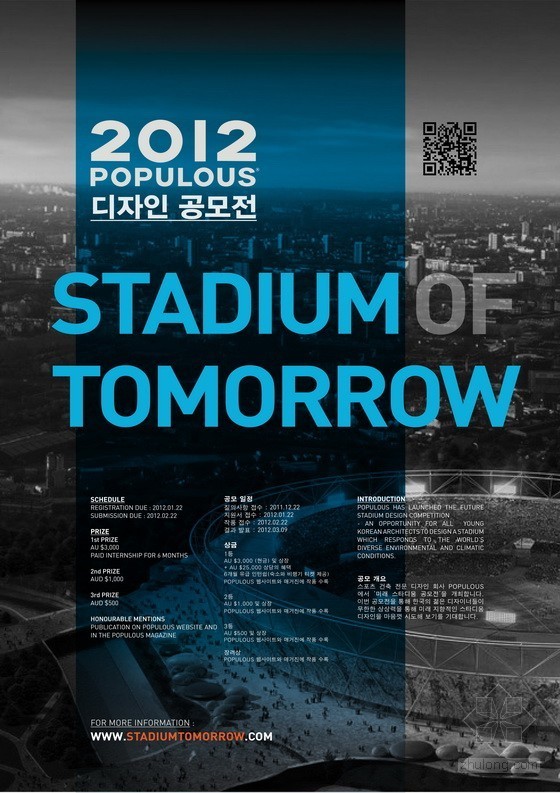 3000人体育馆cad资料下载-Populous“未来体育馆”韩国设计竞赛