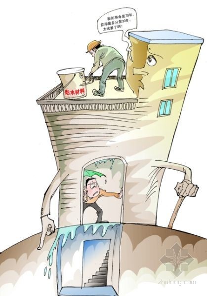 建筑防水施工企业资料下载-中国建筑防水质量问题严重 渗漏率达80%