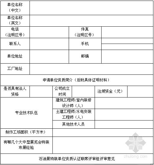 石油天然气项目资料下载-中国（克拉玛依）国际石油天然气及石化技术装备展览会将在全国范围