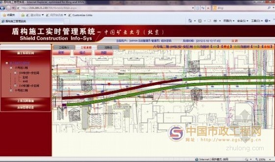 预警管理系统资料下载-盾构施工实时管理系统”助力地铁隧道建设