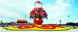 国庆立体花卉资料下载-迎国庆天安门广场布置高15米巨型花坛