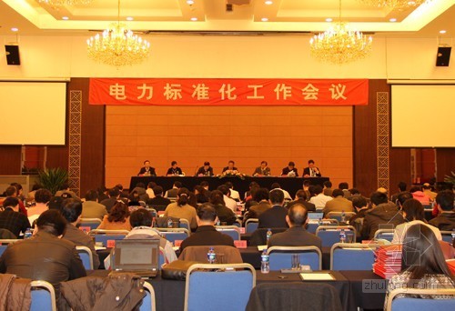 北京市2012安装工程资料下载-北京召开2012年电力标准化工作会议