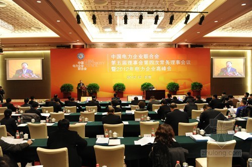 北京市2012安装工程资料下载-北京成功召开2012年电力企业高峰会