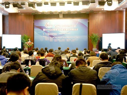 国家BIM标准体系资料下载-首届BIM论坛在京举行 国家标准编制逐步展开