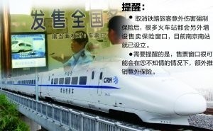 北京市市民服务中心资料下载-全国火车新票价出炉：南京到北京高铁便宜1块5
