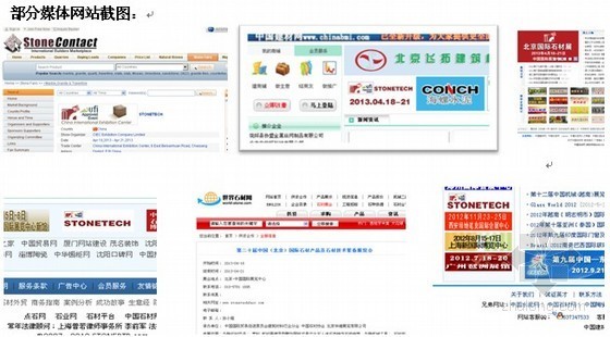 西安丝路国际展览中心资料下载-第二十届中国国际石材产品及石材技术装备展览会