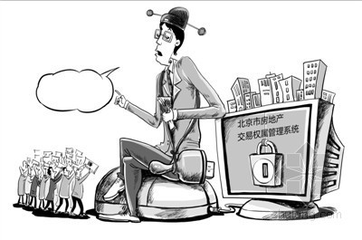 北京最新购房资料下载-因卖购房指标,北京市住建委一科员获刑10年