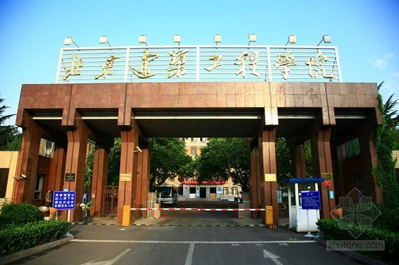 风景园林协会资料下载-2013年北京建筑工程学院新增风景园林等三个专业