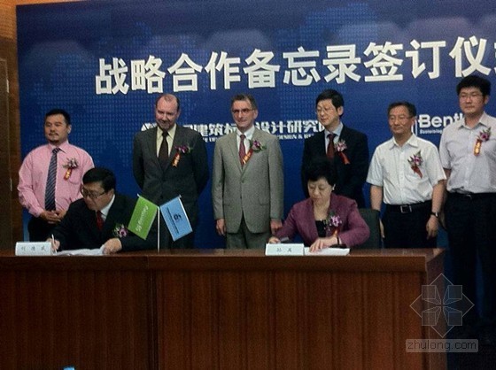 中国建筑标准设计资料下载-Bentley与中国建筑标准设计研究院签署战略合作备忘录