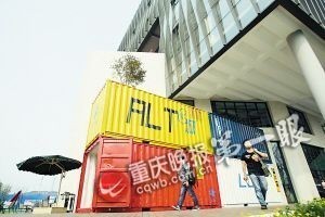 重庆龙湖城市展厅资料下载-重庆投资15亿打造本土798 
