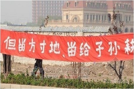 开发房地产项目收购协议资料下载-房地产开发商圈地“障眼法”:通过影子公司囤地