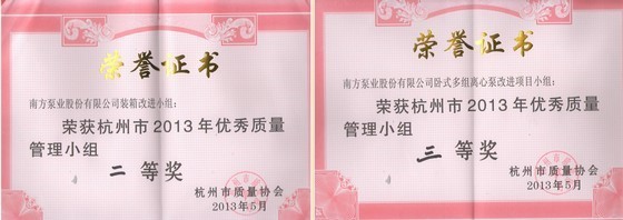 节能环保qc资料下载-捷报传佳音 QC项目获市质量协会二、三等奖