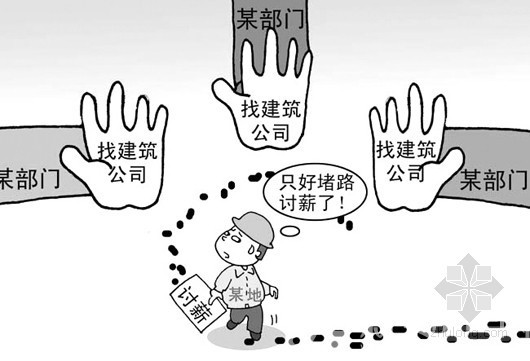 工程拖欠工程款资料下载-云南:建筑工人百万工程款被拖欠讨要工钱遭群殴