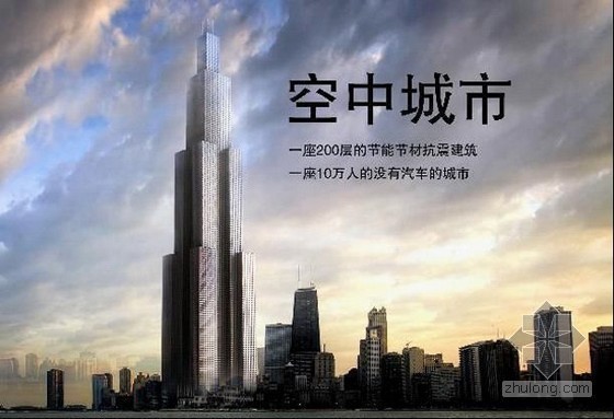 深圳报建文本资料下载-长沙世界第一高楼被叫停：未报建开工属违法