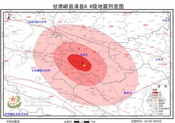 新农村居民点规划视频资料下载-岷县地震为该区域500年来最强 