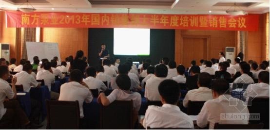 市场营销工作汇报资料下载-“专业基于学习，成功源自执行”——暨南方泵业2013年国内销售部半年度销售会议