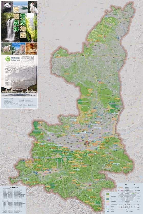 园林公园地形图cad资料下载-陕西首份森林景观地图华丽出版，地图中标记多个森林公园