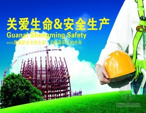 建筑工地安全生产事故资料下载-双假来临 太原建筑工地安全生产加强监控