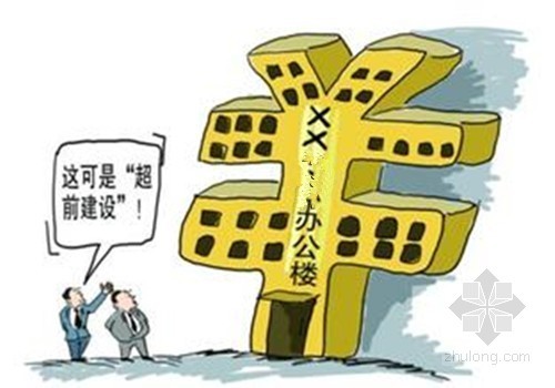 区政府办公楼室内施工图资料下载-徐州铜山：斥资2亿建办公楼涉嫌超标疑问重重